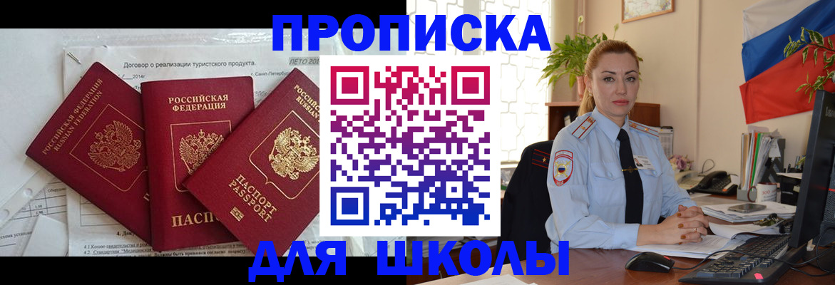 временная регистрация госуслуги в Осинниках