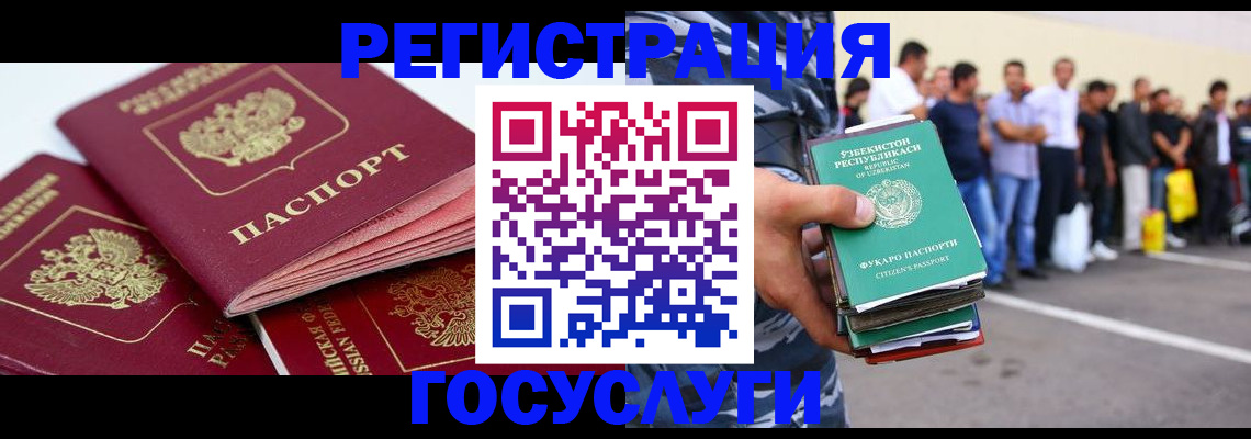 регистрация для школы в Осинниках