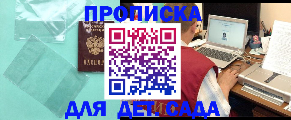 временная регистрация в Осинниках