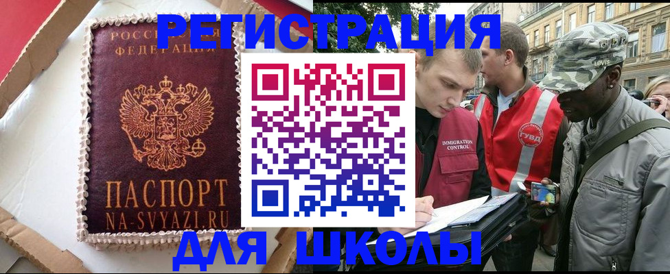 найти адрес прописки в Осинниках