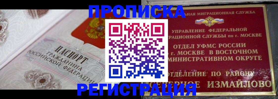 временная регистрация для всех в Осинниках